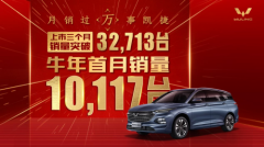 五菱凯捷一月销量再破万，成为中国品牌乘用M